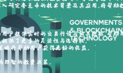   虚拟币夸克：深度解析及投资指南