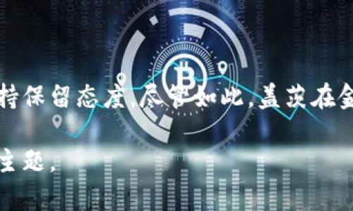 比尔·盖茨并没有直接推出自己的虚拟币（加密货币）。他对加密货币的看法相对谨慎，曾表示对其使用和风险持保留态度。尽管如此，盖茨在金融科技和数字支付领域是一个积极的推动者，他的基金会和相关投资也关注了区块链技术和虚拟货币的潜力。

如果你有兴趣深入了解比尔·盖茨的观点、投资重点以及他在金融科技领域的影响，可以提出更具体的问题或主题。