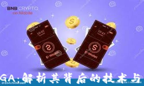 
虚拟币NGA：解析其背后的技术与市场趋势