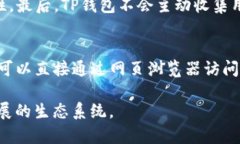    如何解决TP钱包中的薄饼交易所打不