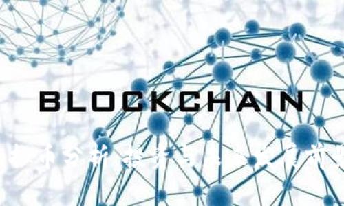 PAI虚拟币分析：投资与未来发展前景透视