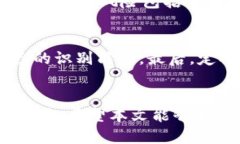 bianoti河南虚拟币查挖政策分析与建议