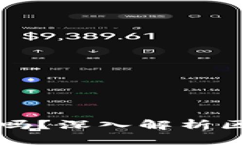 虚拟币转账能查到人吗？深入解析区块链交易的可追溯性