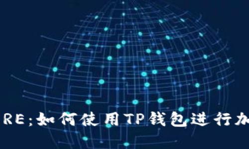 中本聪的CORE：如何使用TP钱包进行加密货币管理