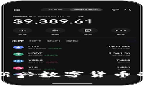 OGT虚拟币：全面了解新兴数字货币的市场潜力与投资机会