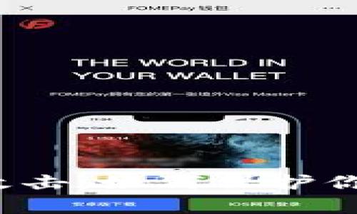  TP钱包被黑客攻击：如何保护你的数字资产安全