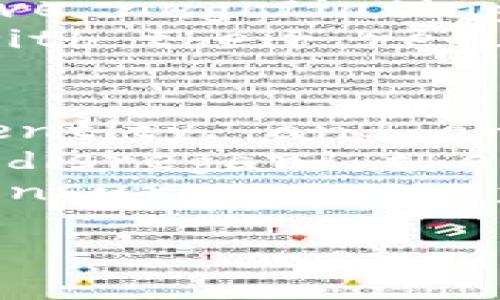 以下是您所需的、关键词和详细内容结构：

  如何提交TP钱包Logo申请：全方位指南 / 
 guanjianci TP钱包, Logo申请, 数字钱包 /guanjianci 

什么是TP钱包？
TP钱包（TokenPocket）是一款热门的数字资产钱包，它支持多种区块链平台，为用户提供安全、便捷的加密资产管理服务。用户可以通过TP钱包进行数字货币的存储、转账、交换及其他功能。如同其他数字钱包产品，TP钱包强调安全性、用户友好性以及对多种资产的支持。
TP钱包不仅是一个储存数字资产的工具，它还提供了更丰富的功能。例如，用户可以通过TP钱包参与去中心化金融（DeFi）、非同质化代币（NFT）交易等。这种多元化的功能特性使得TP钱包在众多数字钱包中脱颖而出，吸引了大量用户。
在TP钱包的品牌建设和市场推广中，Logo作为其视觉标识，具有至关重要的作用。一个优秀的Logo不仅能够提高品牌知名度，还能加强用户的品牌认同感。因此，如果您希望在使用TP钱包时展示自己的品牌Logo，申请Logo的使用权是非常必要的。

如何准备Logo申请材料？
在提交TP钱包Logo申请之前，您需要准备一些相关的材料。这些材料主要包括您的Logo设计文件、品牌介绍、使用Logo的目的、以及您个人或公司的相关信息。
首先，Logo设计文件应为高分辨率的PNG或SVG格式。这种格式能够确保您的Logo在不同环境下均能保持清晰和美观。其次，品牌介绍必须具体，包含品牌的背景、愿景和目标等信息，这将有助于TP钱包团队理解您的需求。
另外，使用Logo的目的非常关键。举例来说，您可能希望把Logo用于宣传您的产品、合作项目或某种特别的活动。明确的意图将使申请过程更加顺畅。
最后，提供您个人或公司的相关信息，包括联系方式、社交媒体链接以及官方网站等，这些信息将帮助TP钱包团队更好地验证您的身份和申请。这些材料准备齐全后，您就可以着手提交申请了。

TP钱包Logo申请的步骤
TP钱包Logo申请的流程较为简单，一般可以分为几个步骤。首先，前往TP钱包的官方网站或其开发者社区，查找关于Logo申请的相关信息或指南。接着，找到申请表格或联系相关的部门。不同的平台和渠道可能提供不同的申请途径。
在您找到申请表后，填写相关信息，包括您的姓名、联系方式、公司名称及Logo的使用目的等。同时，务必上传您准备好的Logo设计文件。
完成信息填写后，双重检查所有提供的资料，确保无误。接下来，提交申请并耐心等待TP钱包团队的审核。这个过程可能需要几天到几周不等，具体的时间取决于申请的数量及审核的工作负荷。
如果TP钱包团队审核通过，他们会通过电子邮件或其他联系方式通知您，同时可能会指示您如何进一步使用和展示Logo。如果审核未通过，您也会收到反馈，您可以根据反馈的信息进行修改并重新提交申请。

TP钱包Logo的使用规范
获得TP钱包Logo使用权后，您需要遵循特定的使用规范。一般来说，Logo必须保持其原始形状和颜色，不能被随意修改。任何形式的变更都可能导致品牌形象的混淆，因此必须遵守这些规定。
同时，对Logo的使用场景也有一定的限制。通常情况下，Logo只能用于与TP钱包相关的项目宣传中，未经许可不得用于商业用途或与TP钱包无关的活动。这是为了保护TP钱包的知识产权和品牌形象。
此外，务必考虑到Logo使用的环境，例如在数字广告中，应注意Logo的大小和展示方式，确保它在视觉上的合理性和美观性。在社交媒体或官网上的使用时，也需遵循平台的使用规则。
倘若在使用过程中遇到不确定的问题，建议及时联系TP钱包的官方团队，确保使用的合规性及合法性。这不仅能确保您的合法权益，也能维护TP钱包的品牌声誉。

常见问题解答
在申请TP钱包Logo的过程中，用户可能会遇到一些问题。下面，我们针对这些常见问题逐一道来，帮助您更好地了解Logo申请的全流程。

1. TP钱包Logo申请的审核时间通常是多久？
TP钱包Logo申请的审核时间通常会因申请的数量和审核的工作负荷而不同。在一般情况下，审核时间可能在3到10个工作日之间。如果在这个时间内没有收到审核结果，建议您可以通过官方频道进行咨询，以确保您的申请没有遗漏或被误处理。
此外，不同的项目和应用场景可能会影响审核时间。例如，如果您的申请涉及到特殊的合作项目，审核的复杂性可能会导致审核时间的延长。因此，提前准备好所有的申请材料以及Logo使用计划，能够有效缩短审核时间。

2. 如何确保设计的Logo符合TP钱包的品牌形象？
为了确保设计的Logo符合TP钱包的品牌形象，您可以参考TP钱包的官方网站内的设计指南或已有的品牌素材。这些信息通常会提供品牌的视觉元素，如色彩方案、字体风格以及整体美感要求。
同时，在设计过程中，多向目标用户进行调研，了解他们对品牌的认知和期待，有助于更好地贴合品牌形象。最好在设计完成后，进行多次的内部评审和反馈，确保Logo在各个维度上都与TP钱包的品牌调性相符。
如果有条件，可以考虑咨询专业的设计师，针对Logo设计的细节提供建议和指导。专业人士丰富的经验和知识，能够有效提升Logo的设计质量，帮助您更好地与TP钱包的品牌形象对接。

3. Logo申请失败后，应该如何处理？
如果您的TP钱包Logo申请失败，首先不要灰心，仔细阅读审核反馈信息，了解失败的原因。通常情况下，审核失败的原因包括设计不符合品牌形象或提交材料不完整等。
在了解原因后，可以针对性地进行修改和调整。如果是设计问题，可以寻求设计师的建议或重做设计；如果是材料问题，那就按照指引补全所需的材料。进行这些修改后，再次提交申请。
在重新申请前，确保对申请材料和Logo使用意图进行了充分的审查，避免同样的问题再次出现。如果仍然不确定，可以尝试联系TP钱包的客服，了解详细的审核标准和建议。

4. Can I use the TP wallet logo for commercial purposes? 
Generally, you cannot use the TP wallet logo for commercial purposes without explicit permission from the TP wallet team. The brand logo is a significant part of their intellectual property rights, and any unauthorized commercial use may lead to legal consequences.
If you want to use the TP wallet logo for commercial activities, you must make this clear in your application and seek the necessary agreements from TP wallet. This might involve negotiating terms that specify how you intend to use the logo and under what conditions.
Before using the logo for any form of commercial purpose, it’s essential to get a clear understanding of TP wallet’s branding guidelines and usage policies, ensuring compliance with their requirements.

5. What are the consequences of misusing the TP wallet logo? 
Misusing the TP wallet logo can lead to several consequences, including legal actions for breaching intellectual property rights. TP wallet has the authority to protect its brand identity, and any unauthorized use or modification of its logo can result in warnings, requests to cease the use, and even potential legal court actions depending on the severity of the misuse.
Moreover, misusing the logo can significantly damage your relationship with TP wallet and harm your brand’s reputation. The public perception is crucial; if your brand is seen to disregard the rights and image of another brand, it could result in negative publicity.
To avoid such risks, always adhere to the guidelines provided by TP wallet for logo use, and if in doubt, consult with their team for clarification. Following the correct processes ensures that you remain compliant and maintain a positive relationship with the brand.

以上内容为TP钱包Logo申请的全面指南，分享了设计、申请及使用等方面的信息，旨在帮助用户顺利完成申请。如果您有更多问题或需要进一步的帮助，请随时联系相关的官方部门。