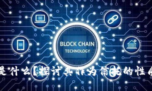 TP钱包是什么？探讨其作为信托的性质与功能