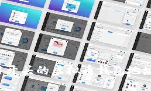 如何识别以1开头的虚拟币钱包地址及其重要性