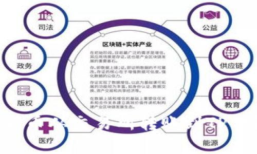 如何将数字货币从交易所转账到TP钱包：详细指南