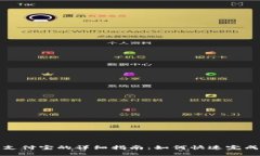 TP钱包使用支付宝的详细指南：如何快