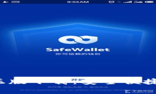 Topay钱包官网正版下载：安全便捷的数字钱包选择