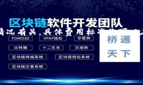    TP钱包如何设置自动转账模式？详解与实用技巧  / 

 guanjianci  TP钱包, 自动转账设置, 数字资产管理  /guanjianci 

---

在数字货币的世界里，TP钱包凭借其安全和便捷的特点受到用户的广泛青睐。而在数字资产管理的过程中，自动转账功能显得尤为重要，它可以为用户节省大量时间和精力。本文将为您详细介绍TP钱包的自动转账模式，包括如何设置、使用中的注意事项，以及相关的实用技巧。

## 什么是TP钱包的自动转账模式？

TP钱包是一款支持多种数字资产的数字货币钱包，它允许用户在区块链网络上进行资产存储、转账和交易等操作。自动转账模式则是在一定条件满足时，钱包将自动执行转账操作。通过该功能，用户可以实现定期向其他地址转账，或在特定条件下自动进行转账，而无需手动操作。

例如，您可以设定每月的第一天自动将一定数量的数字资产转账到指定的地址，或者根据市场价格自动进行交易以实现盈利。这项功能能够有效简化数字资产管理的流程，并且减少人为失误的可能性。

## 如何在TP钱包中设置自动转账模式？

### 步骤一：打开TP钱包应用

首先，您需要在手机上打开TP钱包的应用程序，确保您已经登陆了您的账户。如果您还没有TP钱包，请先下载并安装，然后注册一个账户。

### 步骤二：选择转账功能

在主界面中，您可以找到“转账”功能。这通常在钱包的主菜单中，点击后进入转账页面。

### 步骤三：设置自动转账选项

在转账页面，您会看到一个“设置自动转账”的选项。点击进入后，您可以输入转账金额、接收方地址、转账周期（如每日、每周、每月等），以及设置转账的具体时间。

### 步骤四：确认设置

在完成以上设置后，您需要仔细审核所填信息，以保证转账的正确性。确认无误后，您可以点击“保存”或者“开始自动转账”按钮。系统会提示您自动转账设置成功。

### 步骤五：查看和管理自动转账

设置完成后，您可以在“我的转账”或“自动转账管理”中查看您已设置的自动转账。您还可以随时更改或取消这些转账设定。

## 使用TP钱包自动转账模式时需要注意什么？

虽然TP钱包提供的自动转账功能非常便捷，但在使用时仍需注意以下几点：

1. **安全性**：在设置自动转账时，一定要确保接收地址的准确性，避免因地址错误而导致资产丢失。同时，建议定期检查您的TP钱包是否存在安全隐患或异常操作。

2. **市场波动**：数字货币市场波动较大，设置自动转账时应考虑市场行情，一旦价格变化可能会影响到您的策略。可以借助一些市场分析工具及时掌握市场动态。

3. **资金管理**：合理计划您的转账金额和频率，确保账户内有足够的资产用于自动转账，避免因余额不足导致转账失败。

4. **审计记录**：保持转账记录的完整性，以便日后审计和查账。TP钱包通常会记录所有的转账历史，你可以随时查看。

5. **技术支持**：如在使用中遇到任何技术问题，随时联系TP钱包的官方客服，获得专业帮助。

## 常见问题解答

### 问题一：TP钱包的自动转账功能安全吗？

TP钱包的自动转账功能在设计上是相对安全的，但用户应当采取必要的安全措施，如使用双重验证、定期更改密码等。此外，定期注意查看账户的活动记录，如果发现异常应立即采取措施。

### 问题二：我可以设定多个自动转账吗？

是的，您可以在TP钱包中设置多个自动转账，每个转账可以有不同的金额、周期和接收地址。这为您的资金管理提供了灵活性和便捷性，但也需注意，管理多个自动转账可能需要更严格的记录与管理。

### 问题三：自动转账有时间限制吗？

一般情况下，TP钱包的自动转账功能没有时间限制。用户可以根据自己的需求自由设置转账的时间和周期。然而，具体的限制可能与TP钱包的版本或更新有关，建议您查看最新的用户手册或者官方公告。

### 问题四：可以取消自动转账设置吗？

当然可以。在TP钱包中，用户可以随时进入“我的转账”或“自动转账管理”部分，找到您想取消的自动转账设置，然后选择取消或删除。如果您需要对某个转账进行更改，也可以在此处进行修改。

### 问题五：使用自动转账功能会产生手续费吗？

是的，使用TP钱包进行转账，无论是手动转账还是自动转账，都可能会产生相应的手续费。这些费用通常与网络交易的拥堵情况有关，具体费用标准您可以在TP钱包的官方网站上查看，或者在转账时查看具体的费用信息。

--- 

以上便是关于TP钱包自动转账模式的详细介绍，希望对您在数字资产管理过程中有所帮助！