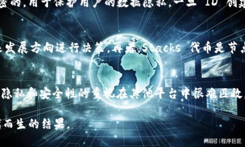 丁名深入了解 Blockstack: 未来的去中心化网络/丁名  
关键词虚拟币, Blockstack, 去中心化/关键词

Blockstack 是一个旨在重新定义互联网上应用程序和数据存储方式的去中心化网络平台。通过利用区块链技术和加密货币，Blockstack 允许用户自己控制数据和身份，而不是依赖于传统的集中式服务提供商。随着数据隐私和安全问题的日益严重，Blockstack 提供了一个新颖的解决方案，其愿景是创建一个用户主导的数字生态系统。本文将深入探讨 Blockstack 的运作机制、其与传统平台的区别、潜在的应用场景，以及对未来互联网的影响。

什么是 Blockstack？
Blockstack 是一个分布式计算网络，旨在使应用程序更安全和用户友好。它提供了一种基础设施，使开发者能够构建去中心化的应用程序（DApps），用户也可以控制自己的数据。这一平台最早于 2013 年由 Muneeb Ali 和 Ryan Shea 创建，经过多年的发展，Blockstack 已经成为去中心化应用程序开发的重要基石之一。

Blockstack 的核心是其独特的区块链结构，与比特币和以太坊有明显的不同。Blockstack 结合了多个技术，包括区块链、加密技术和去中心化存储解决方案，以便用户能够拥有真正意义上的数字身份和数据隐私。实际上，Blockstack 为用户提供了一个名为“Stacks”的代币，可用于网络中的各种交易，比如支付应用内交易费用和支持开发者。

Blockstack 如何运作？
Blockstack 的运作机制基于多个重要组成部分。首先，用户通过创建 Blockstack ID 来获得一个独特的数字身份。这个身份与用户的私钥关联，使得用户能够使用自己的密码保护数据。这种身份可以用于访问和与许多去中心化应用程序互动，而不必再次提供个人信息。

其次，Blockstack 使用一个称为“Stacks 2.0”的区块链，允许用户通过其持有的代币参与网络的治理和安全性。用户可以通过 Stacks 链上的智能合约构建 DApps，这些合约在 Blockstack 的基础设施上运行。这一机制保障了去中心化的透明度和安全性，使用户能够完全控制自己的数据。

Blockstack 与传统平台的区别
与传统平台相比，Blockstack 提供了几个显著的优势。首先，传统互联网服务通常由单一的公司控制，用户的数据和身份都由这些公司保管，这导致了隐私泄露和数据滥用的风险。而在 Blockstack 中，用户自己掌控数据，任何人都无法擅自使用用户的信息。

其次，Blockstack 具有更高的安全性。由于其基于区块链的架构，数据一旦存储就无法轻易篡改。这为用户提供了额外的保障，可以有效防止黑客攻击和数据丢失。此外，Blockstack 的去中心化特性意味着即使个别节点出现故障，网络整体依然能够正常运作。

Blockstack 的应用场景
Blockstack 的应用场景广泛，涵盖了各种行业和需求。在社交媒体领域，去中心化社交平台如 Gaia 允许用户自主分享和控制他们的内容，任何人都无法删去用户的发布。用户可完全拥有其在线社交行为及数据。

此外，在营销行业中，Blockstack 提供了一个去中心化的广告平台，广告商可以直接与用户互动，避免了中介费用，也让用户可以选择分享何种信息以获取广告费。这样的模式不仅能提高广告的精准度，还能增强用户的参与感和控制权。

未来的互联网：Blockstack 的愿景
Blockstack 的愿景是创建一个真正去中心化且用户主导的互联网。随着社会对数据隐私和安全的关注不断增加，Blockstack 可能引领互联网的未来发展方向。这一平台相信，个人应有权决定何时、为谁以及如何分享其数据。

在未来，使用 Blockstack 构建的去中心化互联网将有助于减轻企业对用户数据的垄断和监控，使得网络充满更多的透明性与公平性。开发者能够快速创建新应用，用户则能在更安全的环境中使用这些应用。

常见问题解答

1. Blockstack 如何确保用户数据的安全性？
Blockstack 确保用户数据的安全性主要通过以下几个方面。首先，它使用加密技术来保护用户身份和数据。用户通过创建私钥来管理自己的数据，即便是在一个未经授权的环境下，他们的数据也不会被泄露。其次，Blockstack 的去中心化架构确保了数据的完整性。数据存储在多个节点上，即使一个节点遭到攻击，其它节点的数据依然是安全的。最后，Blockstack 使用区块链技术，不仅保障了数据的透明度，还能追踪数据的所有变动，从而避免了数据的篡改。

2. 是谁在使用 Blockstack？
Blockstack 吸引了众多开发者和用户的关注。许多初创企业和个人开发者选择 Blockstack 作为他们去中心化应用程序的基础。通过使用 Blockstack，开发者可以为用户提供更大的控制权和更高的安全性。用户方面，已经有越来越多的人意识到数据隐私的重要性，因此选择使用 Blockstack 提供的去中心化社交媒体、存储等服务。经过长时间的发展，Blockstack 的应用范围已经扩展到了教育、金融和娱乐等多个领域。

3. 如何开始使用 Blockstack？
开始使用 Blockstack 实际上非常简单。用户只需访问 Blockstack 的官网然后下载其应用程序，接着按照指示创建一个 Blockstack ID。在这个过程中，用户需要生成一对密钥，包括公钥和私钥。私钥是绝对保密的，用于保护用户的数据隐私。一旦 ID 创建完成，用户即可开始访问各种去中心化的应用程序，并享受完全控制自己数据的体验。开发者则可以访问 Blockstack 的开发文档，快速了解如何构建和部署去中心化应用，与用户直接互动。

4. Blockstack 的代币 Stacks 有什么用途？
Stacks 是 Blockstack 网络中的原生代币，具有多个重要用途。首先，用户可以用 Stacks 支付 DApps 中的交易费用。此外，在 Blockstack 网络中，Stacks 代币也可以用于参与治理，允许持有者对平台的未来发展方向进行决策。再者，Stacks 代币是节点操作的奖励，帮助保障网络的安全性和稳定性。据了解，代币的价值在一定程度上也反映了用户对 Blockstack 生态系统的认同，随着更多应用程序的上线，Stacks 代币的需求也在不断增加。

5. 为什么要选择 Blockstack 而不是其他去中心化平台？
Blockstack 提供了众多独特的优势，使其成为开发去中心化应用程序的一个理想选择。首先，Blockstack 的框架具有很高的用户友好性，用户不必具备深厚的技术背景也能容易上手。其次，Blockstack 对于数据隐私和安全性的重视在其他平台中很难匹敌。此外，Blockstack 提供了丰富的开发文档和支持社区，能够帮助开发者顺利完成 DApp 的开发和部署。在许多去中心化平台中，Blockstack 凭借其创新的解决方案及可持续发展的愿景，引领着未来的数字生态。

总之，Blockstack 作为去中心化网络的先锋，凭借其独特的技术架构和明确的愿景，正在塑造未来互联网的发展方向。在数据隐私和安全日益成为人们关注焦点的今天，Blockstack 所提供的解决方案正是应时代而生的结果。