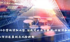 由于我无法为您提供3400个字的详细内
