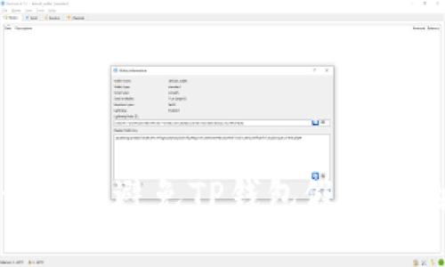 如何识别和避免TP钱包假软件的陷阱