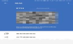 TP钱包：为什么它被认为是安全的选择