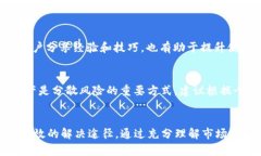   TP钱包买的为何没有价格？深入解析