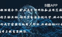 关于MU币的概述在当今数字经济快速发