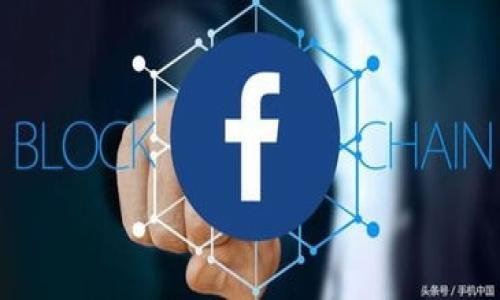   乌俄局势对虚拟币的影响：利好与利空分析 / 

 guanjianci 乌俄局势, 虚拟币, 加密货币 /guanjianci 

## 1. 乌俄局势对虚拟币市场的整体影响

乌克兰与俄罗斯之间的局势波动，不仅是国际政治的重要议题，还对全球金融市场，特别是虚拟币市场造成了显著的影响。虚拟货币作为一种新兴的金融资产，受到投资者追逐的同时，也受到全球经济环境变化的左右。随著局势的发展，虚拟币市场的表现也经历了多次波动，下面我们将从利好和利空两个方面来具体分析。

### 1.1 利好因素

在乌俄局势不稳定的背景下，人们对传统金融市场的信任减少。这种不安的情绪促使投资者寻求避险资产，而虚拟货币相较于传统国际货币具有去中心化、无法被直接操控的特性，因此成为了一部分投资者的选择。例如，比特币因其稀缺性和抗通胀特质，常被视作为“数字黄金”，在危机时刻可能吸引资金流入。同时，许多金融机构也开始将虚拟货币纳入资产配置，这进一步增强了虚拟币的市场地位。

### 1.2 利空因素

尽管存在一些利好的情况，但乌俄局势的恶化也带来了不少不利影响。首先，各国对俄罗斯实施的一系列经济制裁，可能会导致相应的资本流入虚拟币市场，使得投资环境动荡，流动性下降。其次，若局势进一步加剧，全球经济可能面临衰退风险，投资者情绪转向谨慎，加密市场或出现大幅回调。

## 2. 乌俄局势对投资者决策的影响

对于普通投资者而言，面对复杂的地缘政治环境，决策变得尤为重要。投资者不仅要分析市场数据，还要关注国际局势、政策调整等外部因素。乌俄局势对投资者的影响，在于其心理层面以及关于资产配置的策略。

### 2.1 投资者心理的变化

在乌俄冲突爆发后，许多投资者的心理状态发生了变化。面对国际局势的急剧变化，他们可能会感到不安和焦虑，进而做出相应的投资决策。这种心理变化往往是短期投资趋势的驱动因素，可能导致虚拟币市场出现恐慌性抛售或拉升。

### 2.2 资产配置策略的调整

投资者在面对此类国际局势时，可能会相应调整其资产配置策略。部分投资者可能会加大在安全资产上的持仓，例如黄金、稳定币等，而减少在风险资产上的投资，比如股市和高波动性的虚拟币。在此情况下，虚拟币市场可能面临资金流出压力。

## 3. 各国政策对虚拟币的监管及其影响

乌俄局势下，各国政府对虚拟币的监管政策也将影响市场表现。面对不断变化的国际局势，各国政府可能会对虚拟币出台新的政策，以应对资本流动和资产泡沫等问题。

### 3.1 监管政策的收紧

许多国家可能会对虚拟币交易进行更加严格的审查，以防止资金外流和洗钱等违规行为。如俄罗斯已经开始考虑禁止加密货币的使用，这可能直接影响到市场的投资者信心，导致其价值下跌。

### 3.2 创新与监管并存

尽管存在监管收紧的趋势，部分国家仍在积极推动区块链技术和虚拟币的合法化进程。例如，一些欧盟国家正在研究如何在合规的框架下促进虚拟币的发展。这种局面的出现，可能会在一定程度上带动虚拟币市场的复苏，尤其是在技术创新与监管平衡的情况下。

## 4. 虚拟币作为避险资产的现实性

在目前的国际局势下，虚拟币作为避险资产的地位不断被提及。许多投资者认为虚拟币能够在地缘政治风险中提供更好的资产保值能力。

### 4.1 虚拟币的抗风险能力

在传统金融市场波动较大时，虚拟币作为去中心化的数字资产，提供了一种可能的避险选择。很多投资者在动荡时期选择转向比特币等虚拟币，以期望其价值能够抵御通货膨胀和市场波动的风险。

### 4.2 难以取代的角色

尽管虚拟币具备一定的避险属性，但其波动性使得长期投资仍面临较大风险。虚拟币的市场往往受到短期炒作和投机情绪影响，难以在所有情况下都展现出对传统避险资产的有效替代作用。因此，投资者在决策时需要理性看待虚拟币的避险能力。

## 5. 未来趋势：乌俄局势与虚拟币市场的发展前景

随着乌俄局势的发展，虚拟币市场的未来趋势将受到诸多因素的影响。分析这些因素有助于投资者合理布局和制定策略。

### 5.1 技术的持续发展

尽管面临诸多挑战，但虚拟币和区块链技术的发展仍在持续。从Layer 2解决方案的出台，到跨链技术的进步，技术层面的持续创新将为虚拟币市场提供新的发展机遇。

### 5.2 全球合作的可能性

面对国际局势的变化，各国之间在虚拟币监管和技术标准上的合作可能会越来越多。各国之间的信息共享和技术交流，能够在一定程度上推动虚拟币市场的合规发展，使其在全球金融体系中占有一席之地。

### 5.3 投资者教育的必要性

乌俄局势让更多的投资者意识到，对于虚拟币的投资，不仅需要关注市场变化，还需要具备一定的经济和金融知识。通过提高投资者的教育水平，可以帮助他们作出更加理性的投资决策，减少因外部环境影响而产生的非理性行为。

## 相关问题探讨

为了更深入理解乌俄局势对虚拟币的影响，我们提出以下5个相关问题：

### 问题1: 乌俄局势对全球金融市场的影响如何？

面对复杂的局势，全球金融市场表现出明显的不稳定性。传统股市的波动以及交易量的减少，反映出投资者对未来经济形势的担忧。

### 问题2: 高波动性虚拟币在不确定局势中的风险有多大？

虚拟币因其波动性较高，在地缘政治动荡的背景下，其投资风险也相应增加。

### 问题3: 投资者该如何应对虚拟币市场的不确定性？

理性投资、分散风险、增强知识储备是应对市场不确定性的有效方法。

### 问题4: 各国对虚拟币的监管态度如何？

不同国家的监管政策差异显示出对虚拟币态度的复杂性，监管与创新并存，影响着市场的走向。

### 问题5: 虚拟币是否能够真正成为避险资产？

在当前的经济形势下，虚拟币的避险属性难以完全替代传统避险资产，投资者需谨慎看待。

以上便是关于乌俄局势与虚拟币关系的分析及相关问题的解读。随着国际形势的变化，虚拟币市场仍将在多个层面中持续展开新的动态。