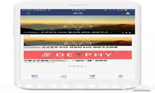 炒虚拟币收款方案：完整指南与实用技巧