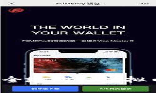 大陆如何合法安全地购买虚拟币？详细指南揭晓