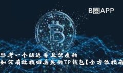 思考一个贴近并且优质的  如何有效找