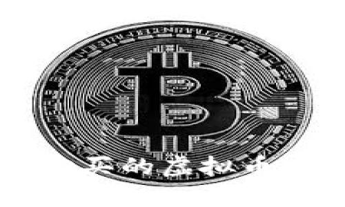 如何将ZT交易所购买的虚拟币安全提取到TP钱包