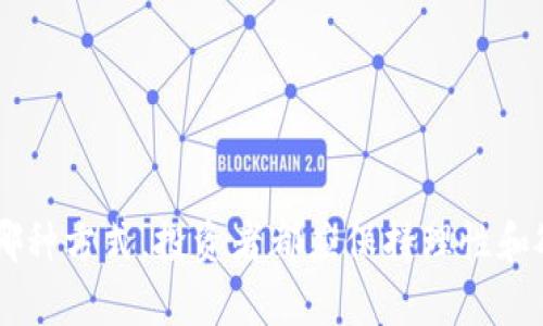   炒股与虚拟币投资的全方位指南：如何选择更适合你的投资方式 / 

 guanjianci 炒股,虚拟币,投资策略 /guanjianci 

投资是现代金融市场中最重要的组成部分之一，如今，越来越多的投资者开始关注炒股和虚拟币这两种投资方式。虽然这两者都是投资形式，但它们在市场运作、风险管理和收益潜力等方面有着显著的区别。本文将为你详细解析炒股与虚拟币投资的全方位指南，并提供实用的投资策略，帮助你做出明智的选择。

什么是炒股？
炒股，即股票交易，是通过买卖股票以获取盈利的一种投资行为。股票代表着一个公司的股份，购买股票实际上是对该公司的投资。投资者可以通过购买股票，参与公司的利润分配（如现金红利）和资本增值。炒股的基本原理是在低价时买入股票，在高价时卖出，从中赚取差价。
炒股的操作方式非常灵活，投资者可以根据市场情况进行短期交易（如日内交易）、中期持有或长期投资。在这其中，技术分析、基本面分析和市场情绪等因素都对投资者的决策产生重要影响。
股票市场的规律较为成熟，信息透明度高，法律法规较为完善，这使得炒股成为了很多投资者首选的投资方式。然而，炒股也伴随着市场波动带来的风险，投资者需要具备一定的专业知识和经验，以降低投资风险。

什么是虚拟币？
虚拟币，通常指的是基于区块链技术产生的数字货币，如比特币、以太坊等。虚拟币作为一种新兴的投资方式，近年来受到了广泛关注。与传统货币不同，虚拟币并不是由中央银行发行，而是通过去中心化技术和复杂的算法生成和管理的。
投资虚拟币的基本原理与炒股类似，但其市场机制更为复杂多变。虚拟币市场通常波动较大，价格受到多种因素的影响，如技术进步、政策法规、市场需求等。投资者可以通过购买虚拟币直接持有，或者利用交易所进行买卖操作，获取盈利。
由于虚拟币市场相对新颖，投资者面临的风险和盈利机会都更大。很多人将其视为一种高风险高回报的投资方式。然而，市场监管相对滞后，加上虚拟币市场充满了不确定性，使得投资者必须具备足够的风险意识和市场分析能力。

炒股与虚拟币的主要区别是什么？
虽然炒股和虚拟币投资在表面上都属于投资行为，但它们之间存在着许多重要的区别：
1. **市场机制**：股票市场相对成熟，信息透明度高且法律法规完善；而虚拟币市场仍在发展阶段，市场机制尚不完备，信息不对称时有发生。
2. **投资对象**：股票是企业股份的代表，投资者能够参与公司的经营决策；而虚拟币更多的是一种数字资产，投资者通常无法参与背后项目的管理和运行。
3. **风险与回报**：股票市场的波动性相对较小，收益较为稳定；而虚拟币市场波动剧烈，价格波动让其具备高风险高回报的属性。
4. **投资时间**：股票的投资周期通常较长，适合长线投资；而虚拟币能够通过短期交易迅速获取收益，适合激进型投资者。
5. **监管环境**：股票市场受到严格的监管，虚拟币市场缺乏统一的监管机构，投资者需要更加谨慎。

如何选择炒股或虚拟币？
在选择炒股还是虚拟币进行投资时，投资者需要考虑以下几个因素：
1. **风险承受能力**：如果你是风险厌恶型投资者，建议选择炒股；而若你愿意承担更高的风险，并希望获得更高的潜在回报，则可以考虑虚拟币投资。
2. **投资知识与经验**：如果你对股票市场的运作机制更加熟悉，可以选择炒股；反之，如果你对区块链和虚拟币市场有深入的理解，则可以选择虚拟币。
3. **资金流动性**：炒股相对容易变现，尤其是大型企业股票；而虚拟币在某些情况下可能面临流动性问题，需提前评估市场情况。
4. **市场趋势**：关注市场动态，分析当前经济形势以及政策走向。如果股票市场稳定，且公司业绩向好，可以选择炒股；若虚拟币受青睐，再结合一些热门币种进行投资。
5. **投资期望**：如果你希望获得稳定的现金流，则可以选择炒股；如果你对短期收益的追求更高，可以向虚拟币倾斜。

炒股与虚拟币投资的常见问题
下面我们将列出5个与炒股和虚拟币投资相关的常见问题，并逐一进行详细解答。

问题1：炒股的最佳入场时机是什么时候？
确定炒股的最佳入场时机是每位投资者都非常关注的问题。一般来说，最佳入场时机与市场趋势、个股表现和投资策略密切相关。常见的入场时机包括：
1. **市场调整期间**：当市场整体回调时，可以考虑分批入场，降低成本，特别是那些业绩稳健、基本面良好的公司股票。
2. **技术形态**：技术分析是判断入场时机的常用方法。当股票价格跌至支撑位或发生技术反转时，可能是合适的买入时机。
3. **基本面数据发布**：在公司即将发布财报或其他重要消息前，如果有迹象表明公司业绩向好，有可能在此之前选择入场。
4. **市场情绪**：投资者的情绪波动往往影响股市，当市场情绪消极时，可能出现错误的抛售，此时可以考虑买入。
5. **分散投资**：不应局限于仅寻找最佳时机，适时分散投资，逐步建立仓位也是一种合理的策略。

问题2：虚拟币的投资风险主要有哪些？
虚拟币投资的风险主要体现在以下几个方面：
1. **市场波动风险**：虚拟币市场价格波动剧烈，极易因市场情绪、政策变动、技术问题等因素导致价格剧烈波动。
2. **安全风险**：虚拟币投资者面临黑客攻击、交易平台跑路等安全隐患，投资者需妥善管理私钥和使用安全钱包。
3. **政策风险**：各国对虚拟币市场的监管政策不尽相同，政策的不确定性可能会对市场产生重大影响。
4. **信息不对称**：虚拟币市场相对年轻，涉及的信息和数据相对匮乏，投资者容易受到虚假信息的误导。
5. **技术风险**：虚拟币的价值与背后的技术密切相关，技术故障、智能合约漏洞等都可能导致投资损失。

问题3：如何提高炒股的投资回报率？
提高炒股的投资回报率需要系统的投资策略和长期的坚持，以下是一些有效的方法：
1. **深入分析**：进行公司的基本面分析，了解财务报表、行业前景和公司管理层的能力，从而选择具有增长潜力的股票。
2. **技术分析**：掌握技术指标，了解价格走势、成交量等，通过技术分析帮助判断入场时机、卖出信号。
3. **控制风险**：设置止损线，合理调配仓位，不要将全部资金投入单只股票，分散风险非常重要。
4. **关注市场动态**：跟踪宏观经济形势、行业发展趋势，及时调整投资组合，以适应市场变化。
5. **长期持有**：对于优质股票，保持长期持有的策略往往能获得更理想的回报，不被短期波动干扰。

问题4：虚拟币长线投资有哪些优势？
长线投资虚拟币的优势主要体现在以下几个方面：
1. **潜在巨大的市场空间**：随着区块链技术的不断发展，许多项目正在潜力巨大，长线投资有机会分享行业发展红利。
2. **分散风险**：长线投资可以在市场波动中平摊风险，通过不断持有降低短期波动对投资的影响。
3. **复利效应**：长线投资虚拟币可以获得复利效应，通过持有和收益再投资，逐步增大投资规模。
4. **心理优势**：长线投资能够帮助投资者克服短期市场情绪的影响，保持理性判断。
5. **全球化市场**：虚拟币投资能够突破国界限制，享受全球经济的成长红利。

问题5：炒股容易亏损，如何避免亏损？
避免炒股亏损的关键在于强化风险管理和制定合理的投资计划：
1. **制定投资计划**：在投资前制定明确的投资目标和策略，明确盈利和止损的标准。
2. **控制心理情绪**：投资时要避免跟风和非理性交易，保持冷静的投资心态，控制情绪。
3. **适时止损**：合理设置止损点，一旦股票价格跌破该点位，需及时止损，避免亏损加重。
4. **定期评估**：定期评估投资组合，及时调整不符合预期的股票，保持投资的灵活性。
5. **不断学习**：不断学习投资知识，提升自身的市场分析能力和决策能力，适应快速变化的市场。

通过本文对炒股与虚拟币投资的全面解析，希望能够帮助投资者更加深入理解这两种投资方式，并做出更适合自己的投资决策。无论选择哪种方式，投资者都应保持理性和敏锐的市场洞察力，以便在复杂多变的金融市场中实现稳健的增值。