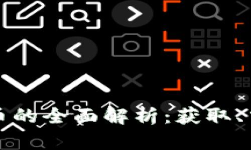 模拟城市虚拟币的全面解析：获取、交易与使用指南