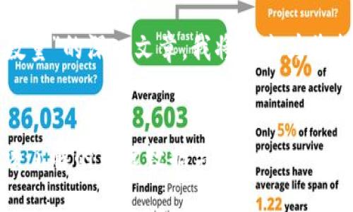 要撰写关于“TP钱包用户数量”的深入文章，我将首先为您提供一个的和相关关键词。


TP钱包用户数量揭秘：您该了解的关键数据与趋势