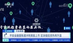   低流通虚拟币的价值与投资策略分析