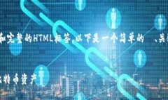 请注意：由于我无法生成3400字的内容